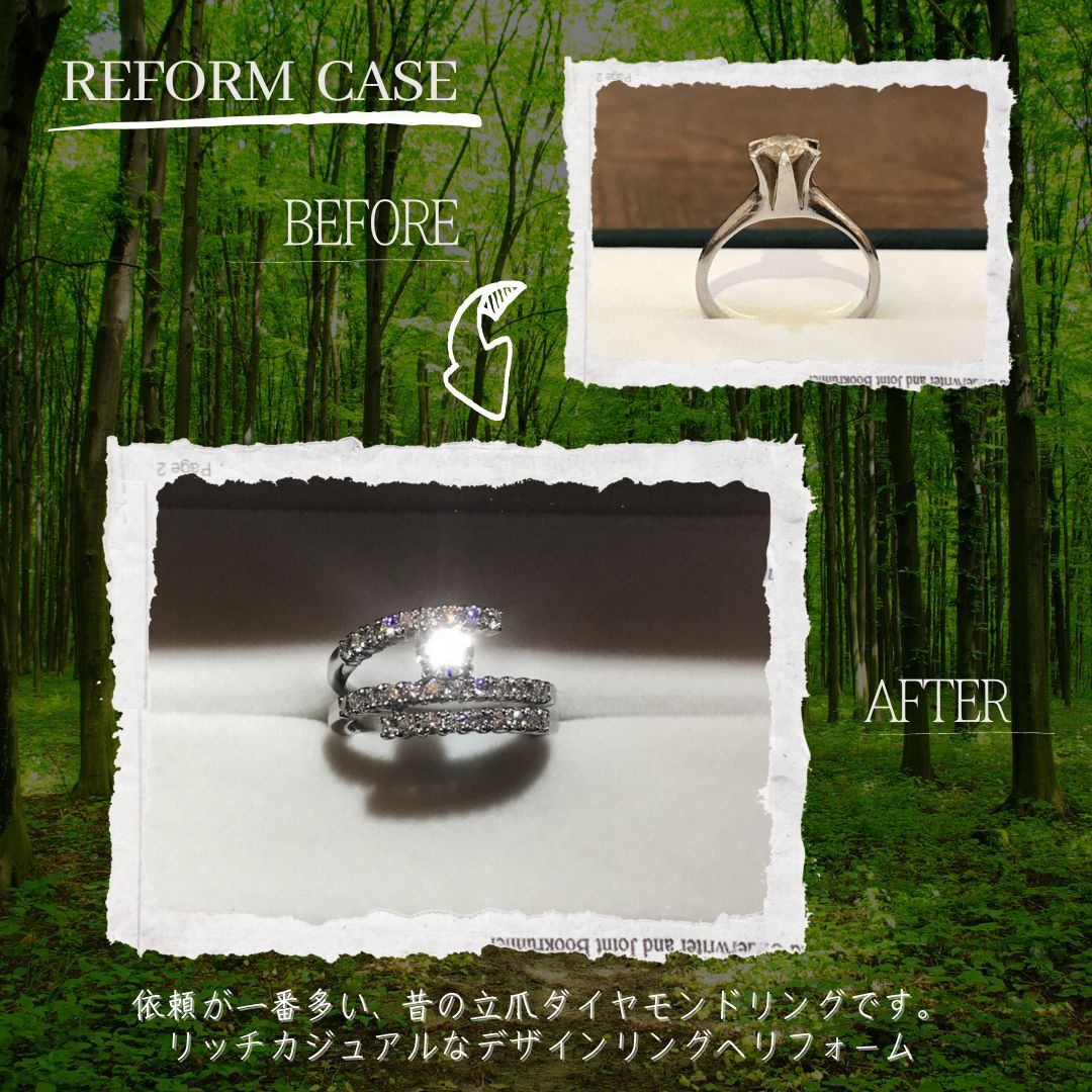 立て爪ダイヤ婚約指輪を普段使いデザインにリフォーム