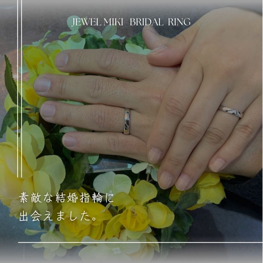 中津市で結婚指輪ならジュエルミキ大分店へ