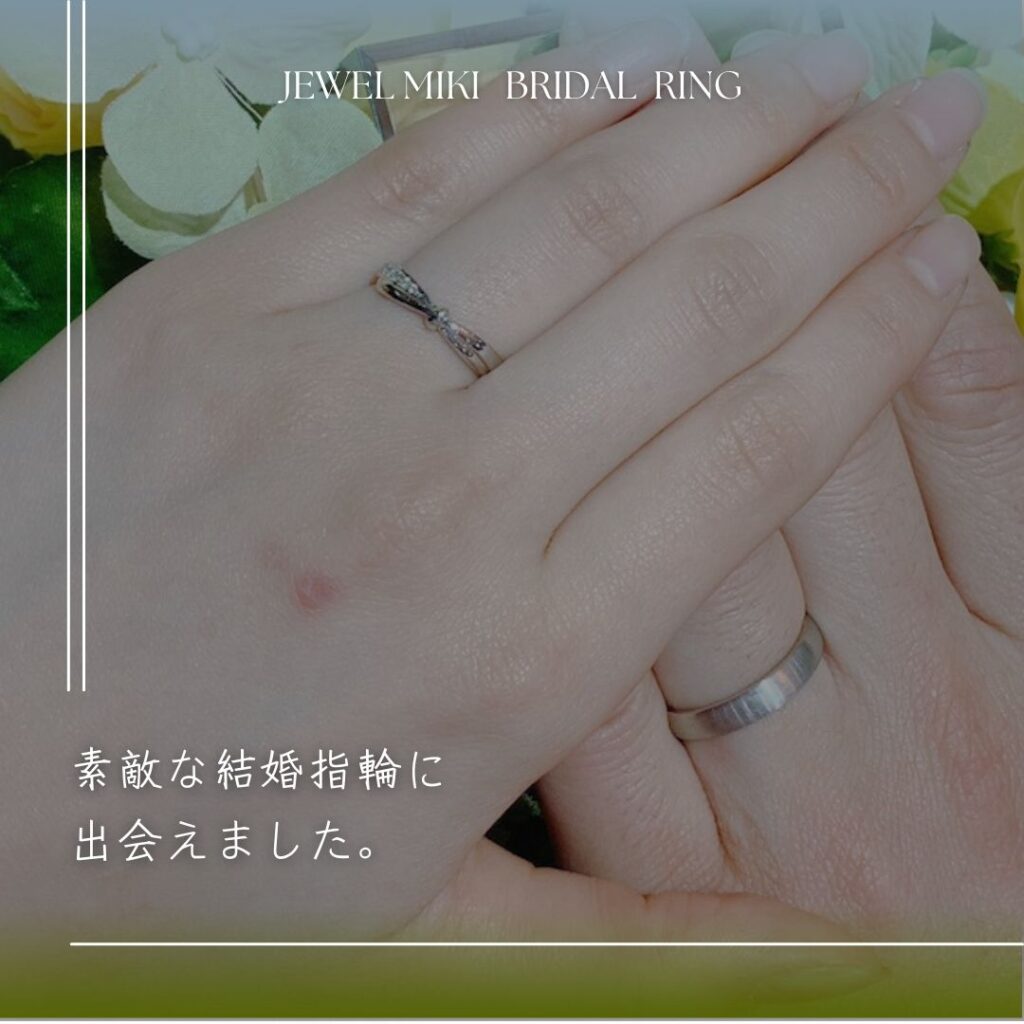 宇佐市で結婚指輪探しならジュエルミキ大分店へ