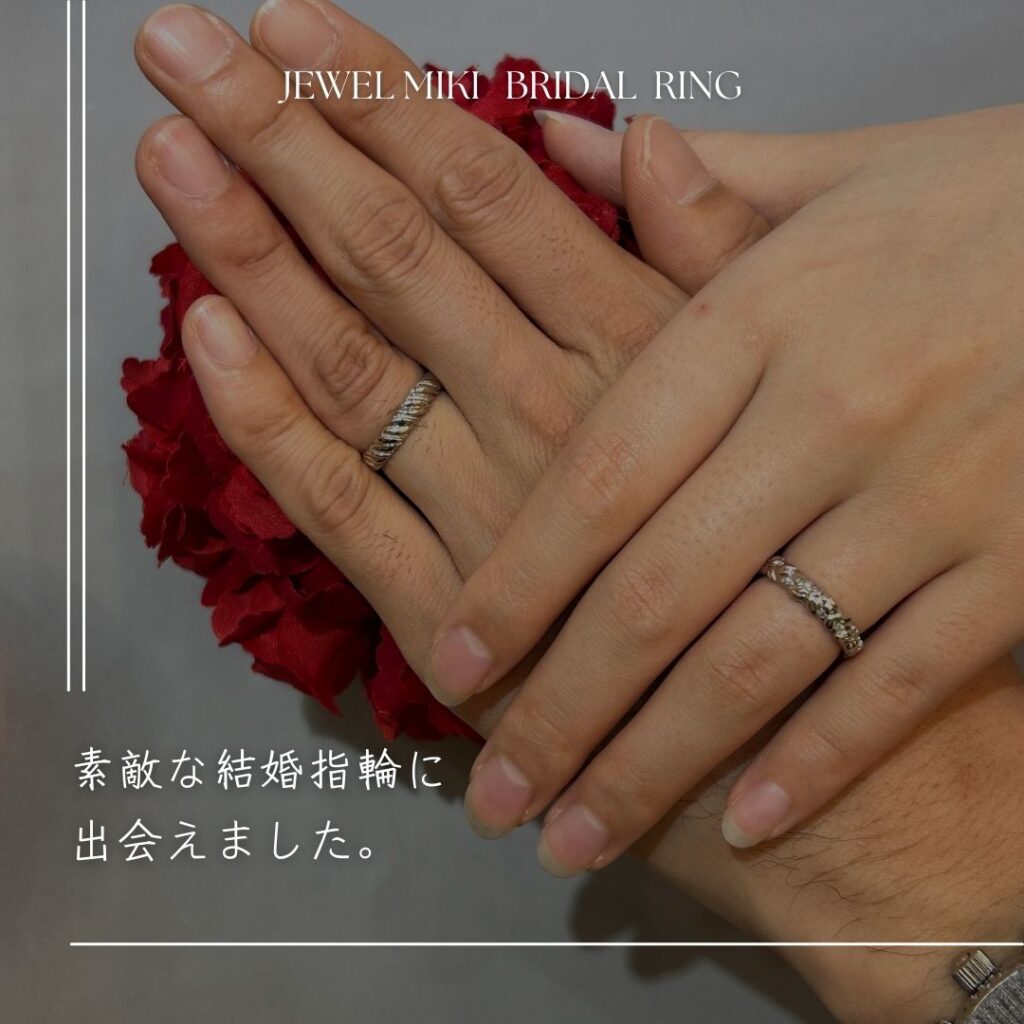 宮崎延岡日向で派手な結婚指輪ならジュエルミキへ