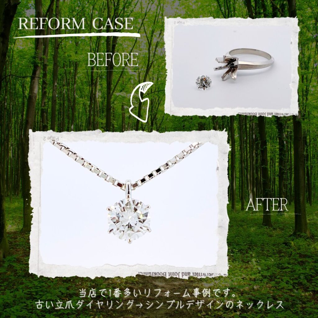 リングからペンダントトップへ改作 デザインそのままリフォーム お気に入りの指輪や