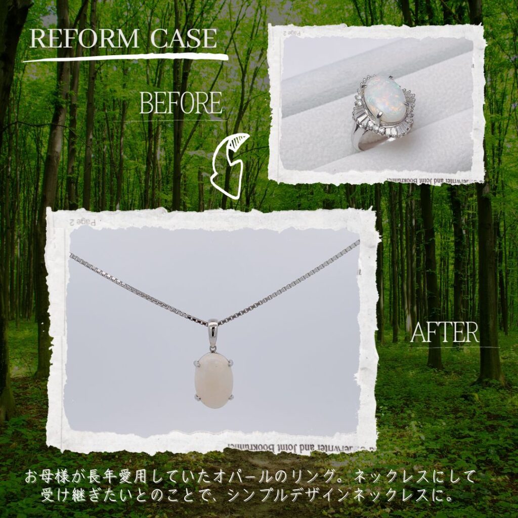 オパールリングをネックレスにリフォーム