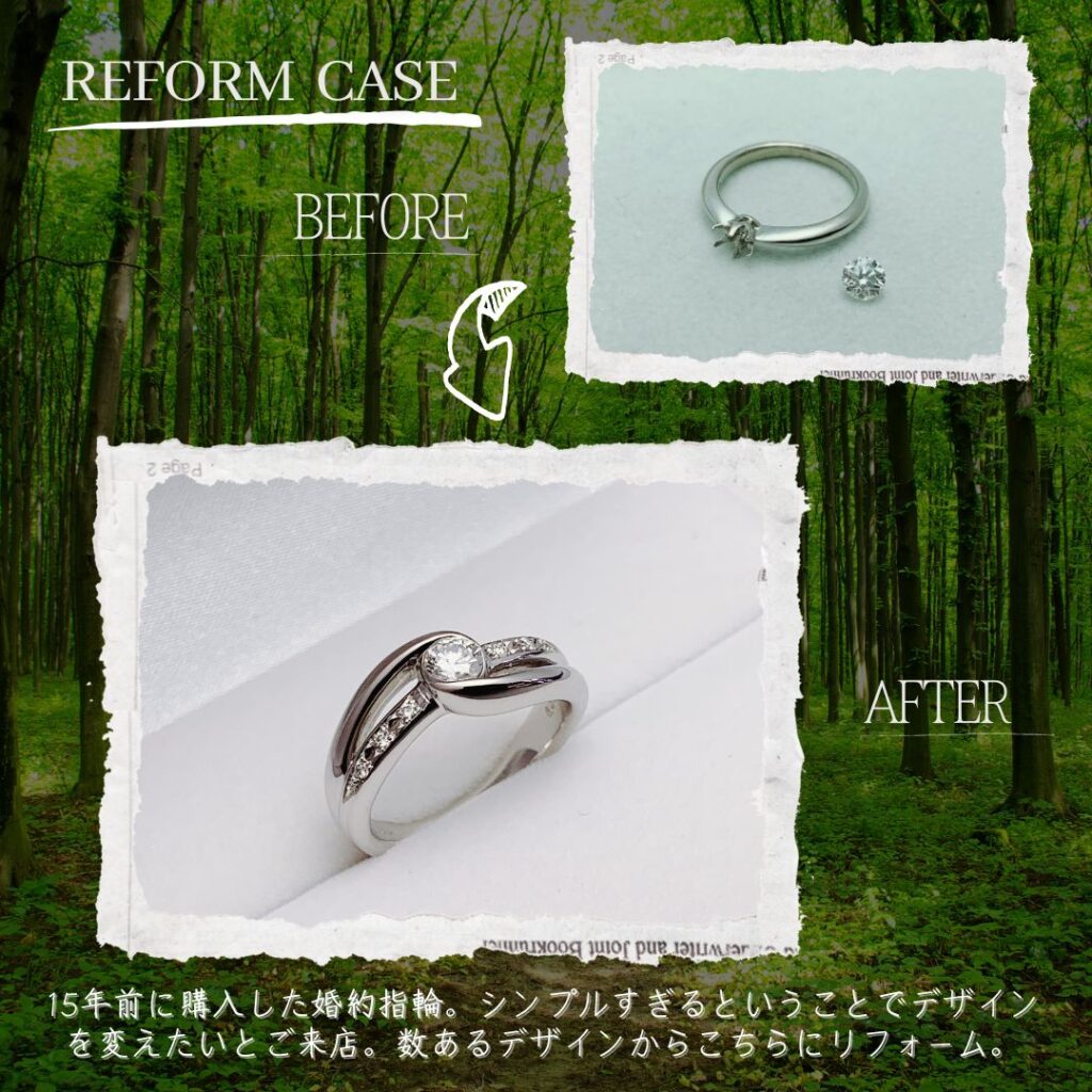 婚約指輪を普段使いのリングにリフォーム