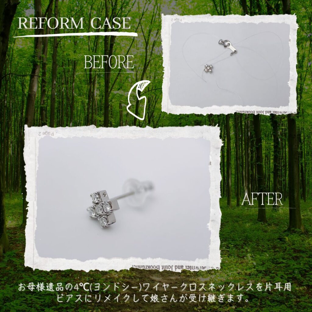 4℃ネックレスをピアスへリフォーム