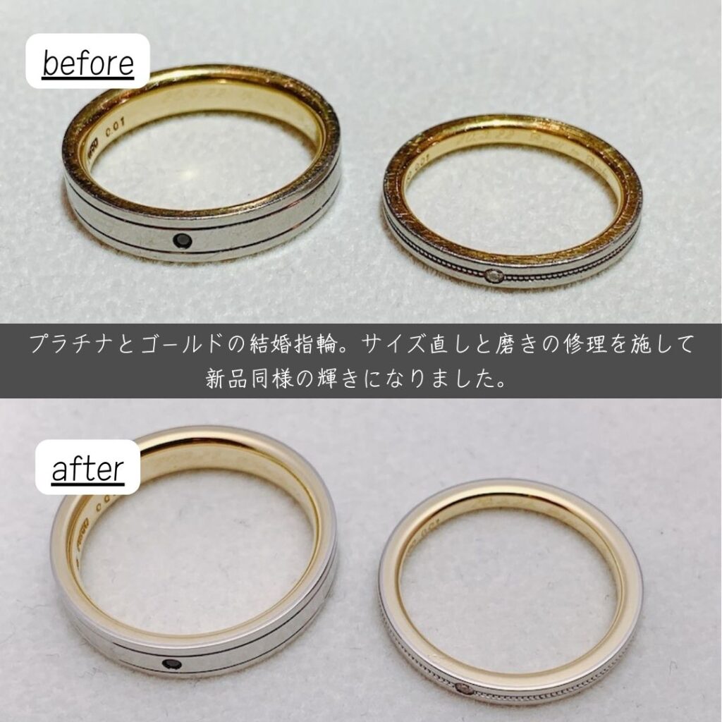 大分で鍛造製法の結婚指輪のサイズ直し修理ならジュエルミキへ