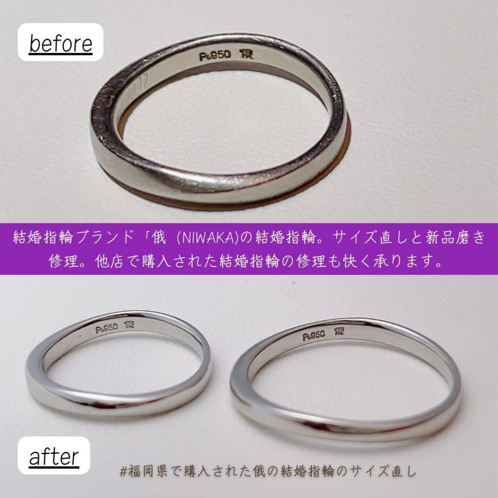 大分で結婚指輪・婚約指輪を修理したい方必見。 | ジュエルミキ | 大分 