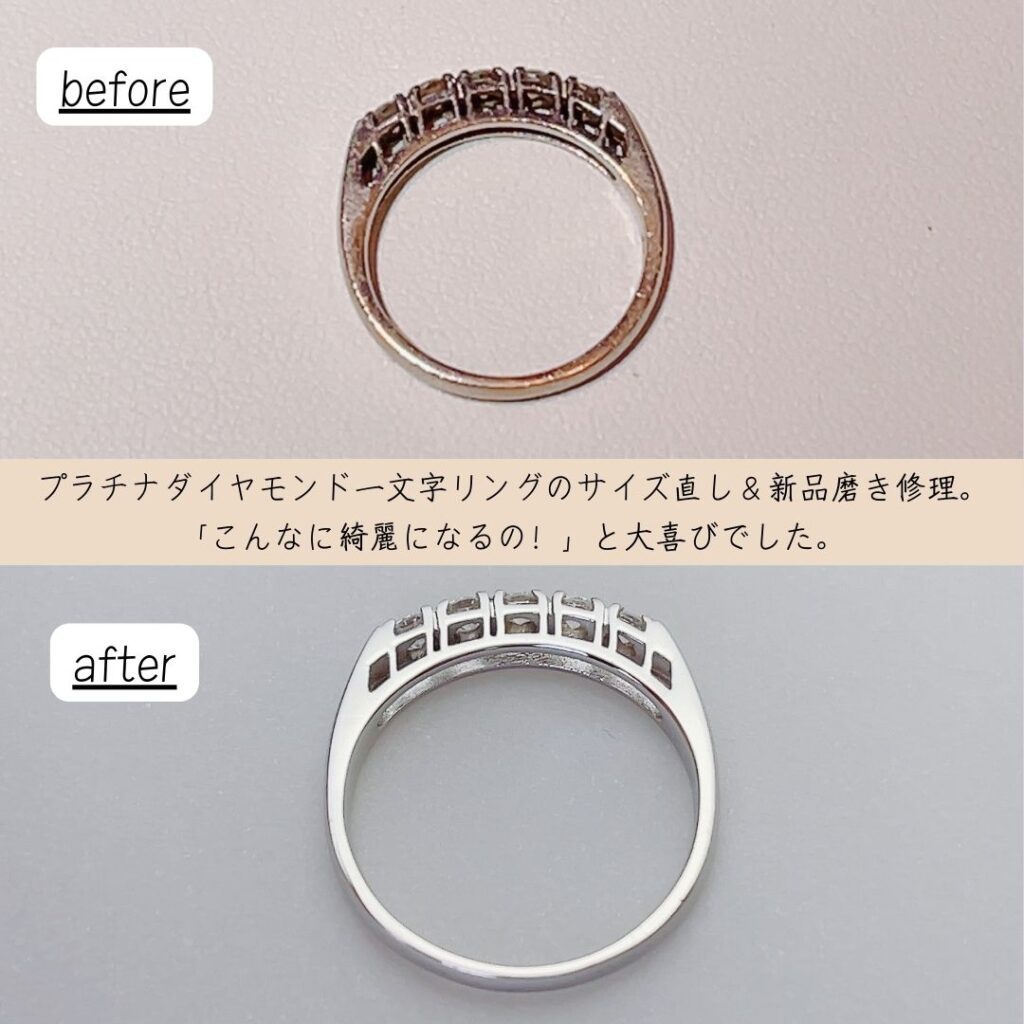 指輪修理事例集】リングサイズ直し | ジュエルミキ | 大分市・延岡市の 