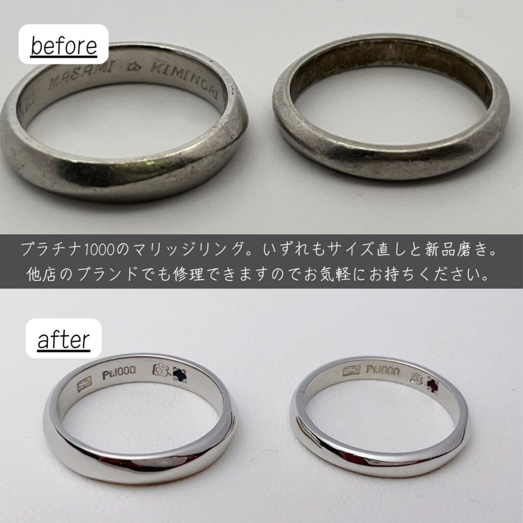 指輪 サイズ 直し