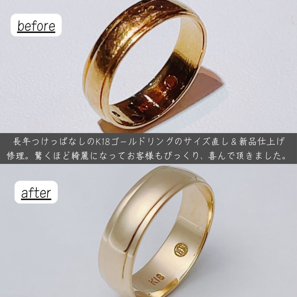 指輪修理事例集】新品磨き・傷落とし・変色・金ヤケ | ジュエルミキ 