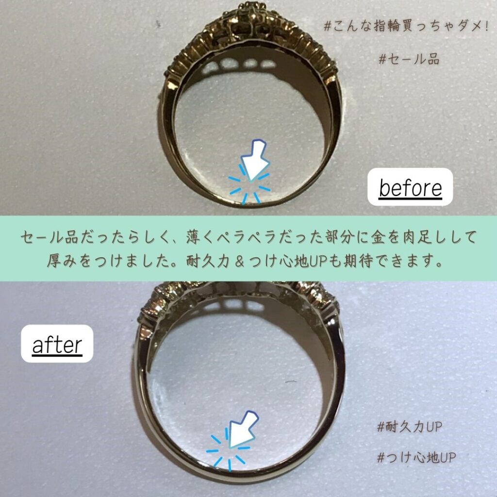 指輪修理事例集】リングが壊れた・変形・破損・切れた | ジュエルミキ 