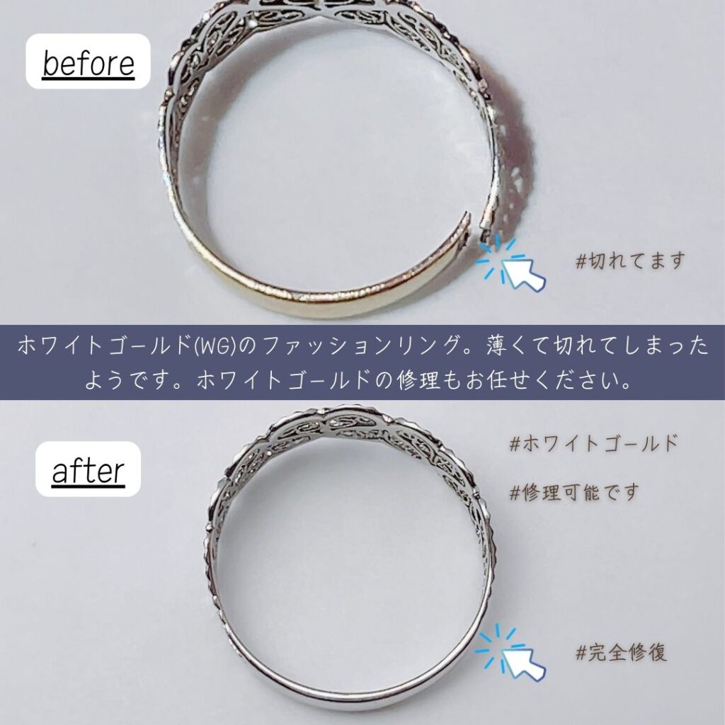 指輪修理事例集】リングが壊れた・変形・破損・切れた | ジュエルミキ 