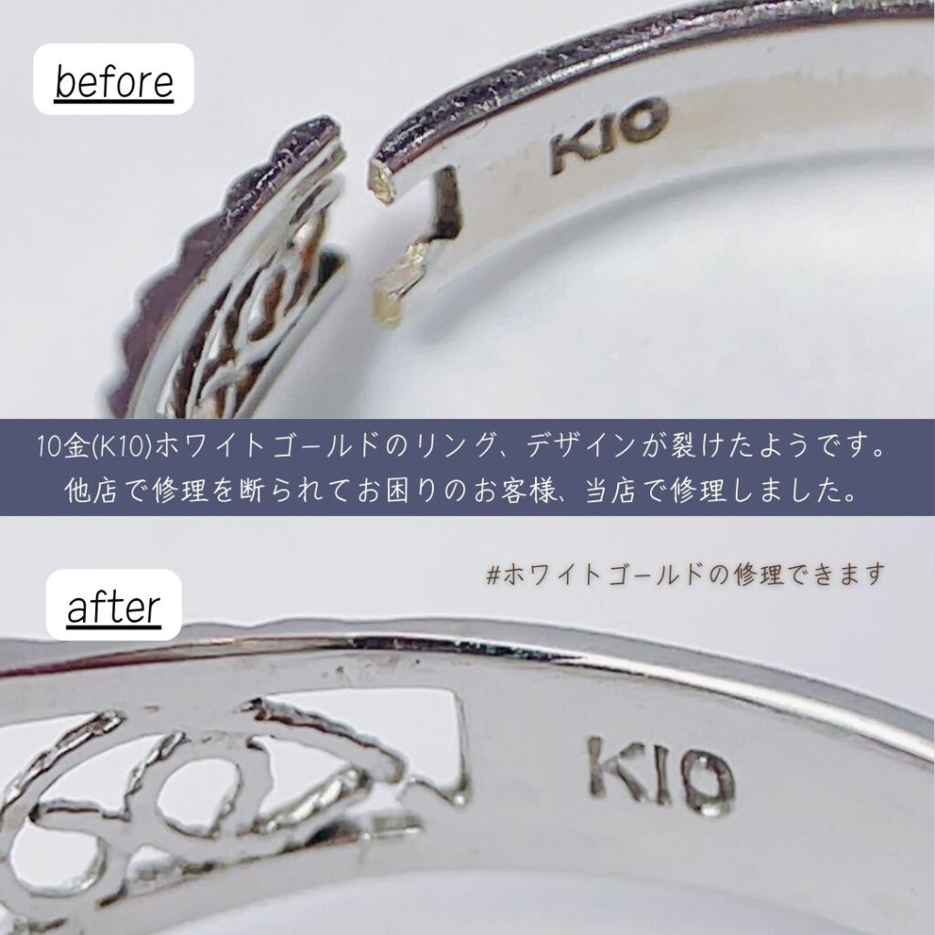 指輪修理事例集】リングが壊れた・変形・破損・切れた | ジュエルミキ 