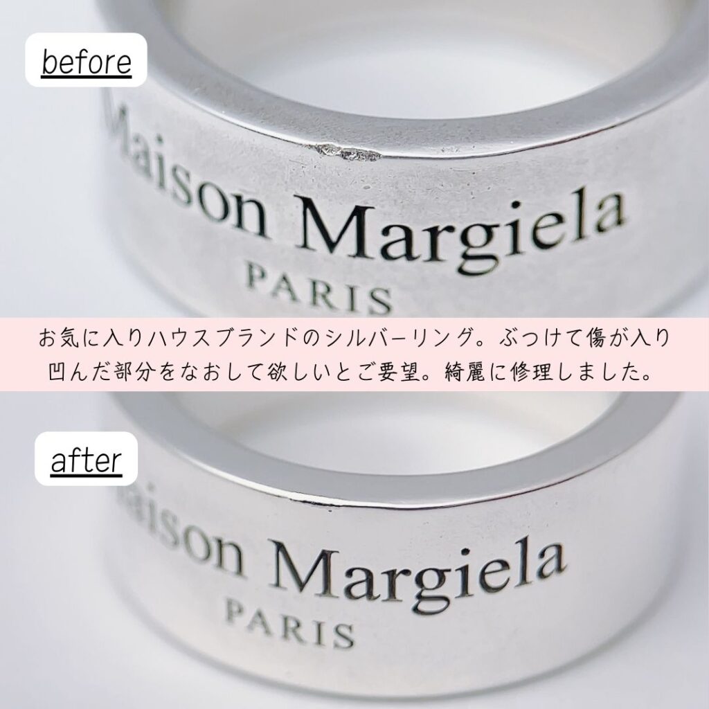 Maison Margiela(メゾンマルジェラ)のシルバーリング修理ならジュエルミキへ