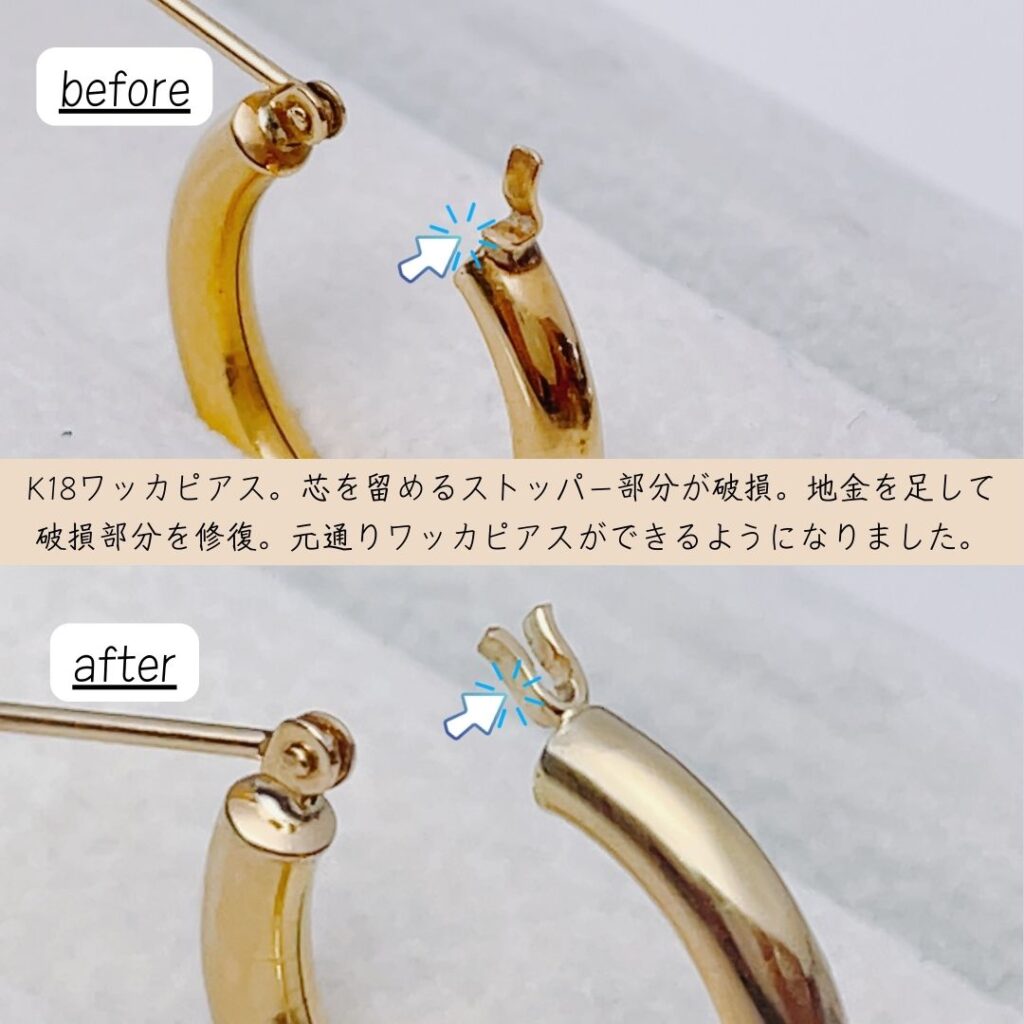 ピアス・イヤリング修理事例集】壊れた・石はずれ | ジュエルミキ 