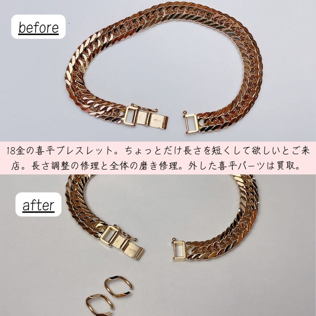 ネックレス・ブレスレット修理事例集】喜平(キヘイ) | ジュエルミキ 