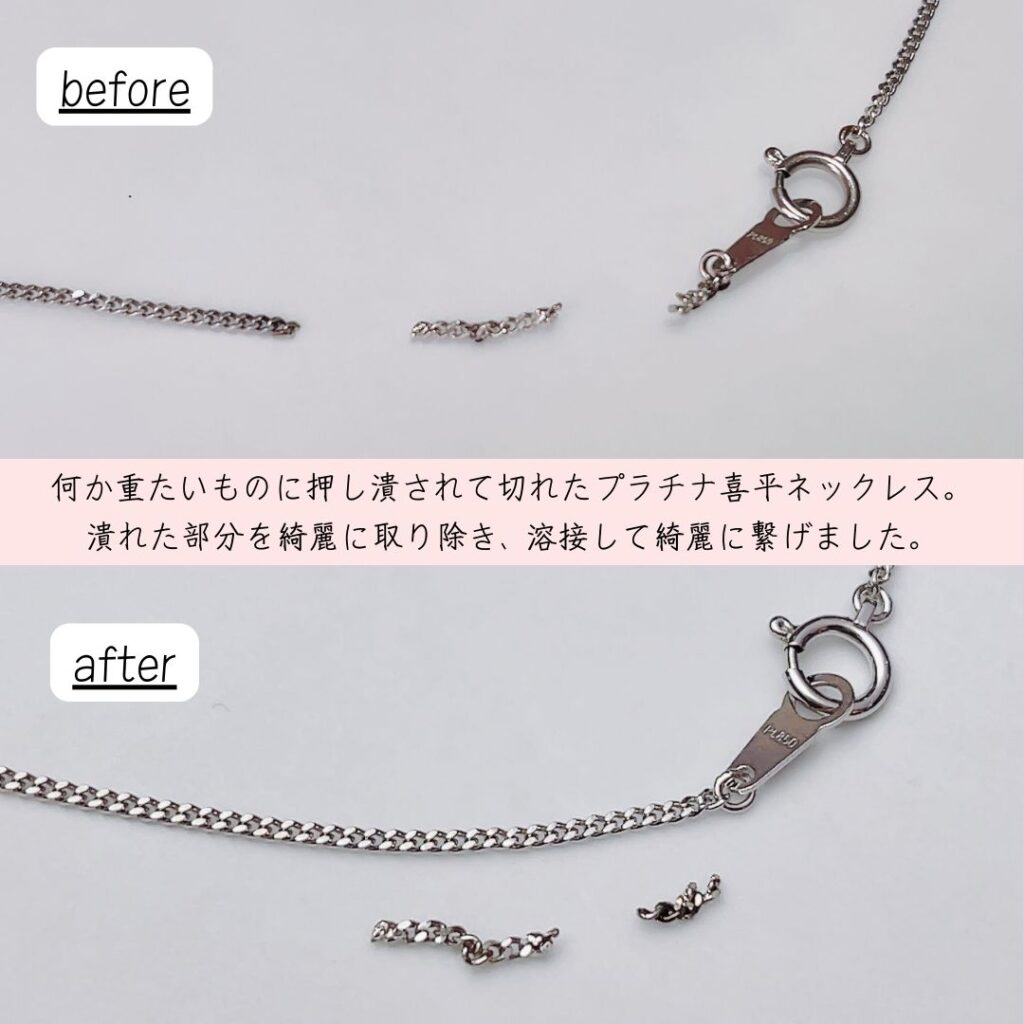 ネックレス・ブレスレット修理事例集】喜平(キヘイ) | ジュエルミキ 