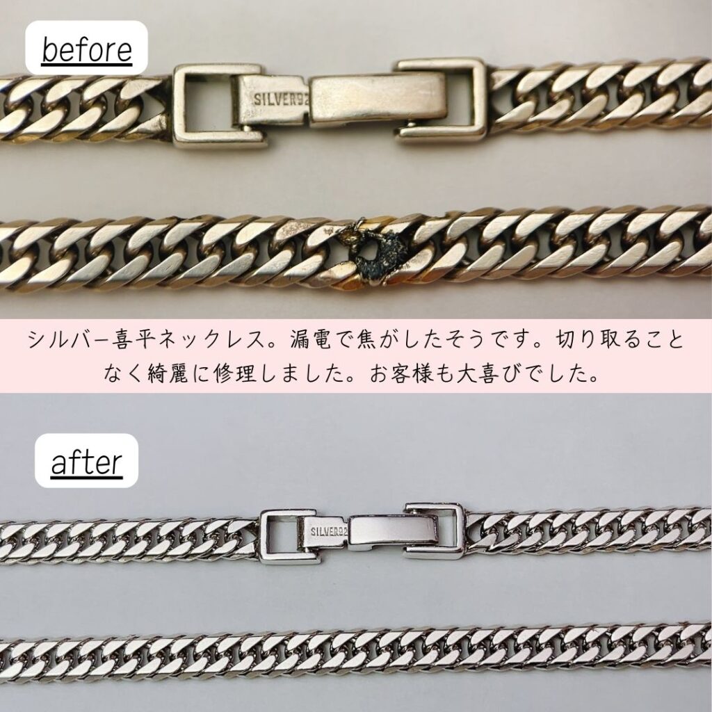 ネックレス・ブレスレット修理事例集】喜平(キヘイ) | ジュエルミキ 
