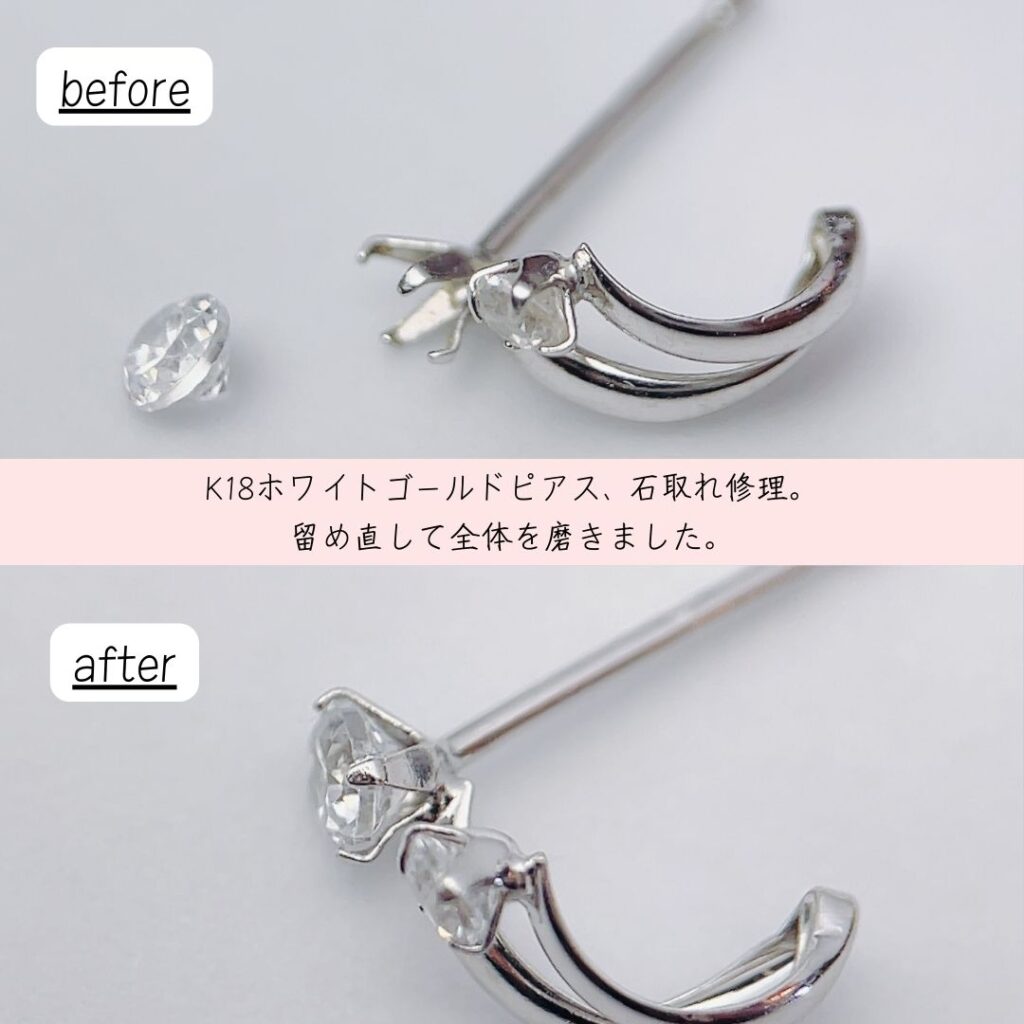ピアス・イヤリング修理事例集】壊れた・石はずれ | ジュエルミキ 
