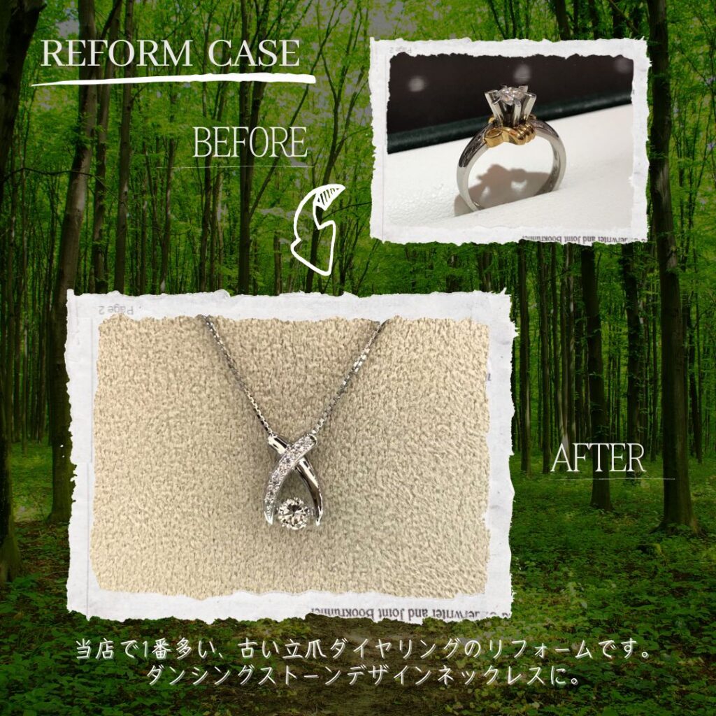 リングからペンダントトップへ改作 デザインそのままリフォーム お気に入りの指輪や