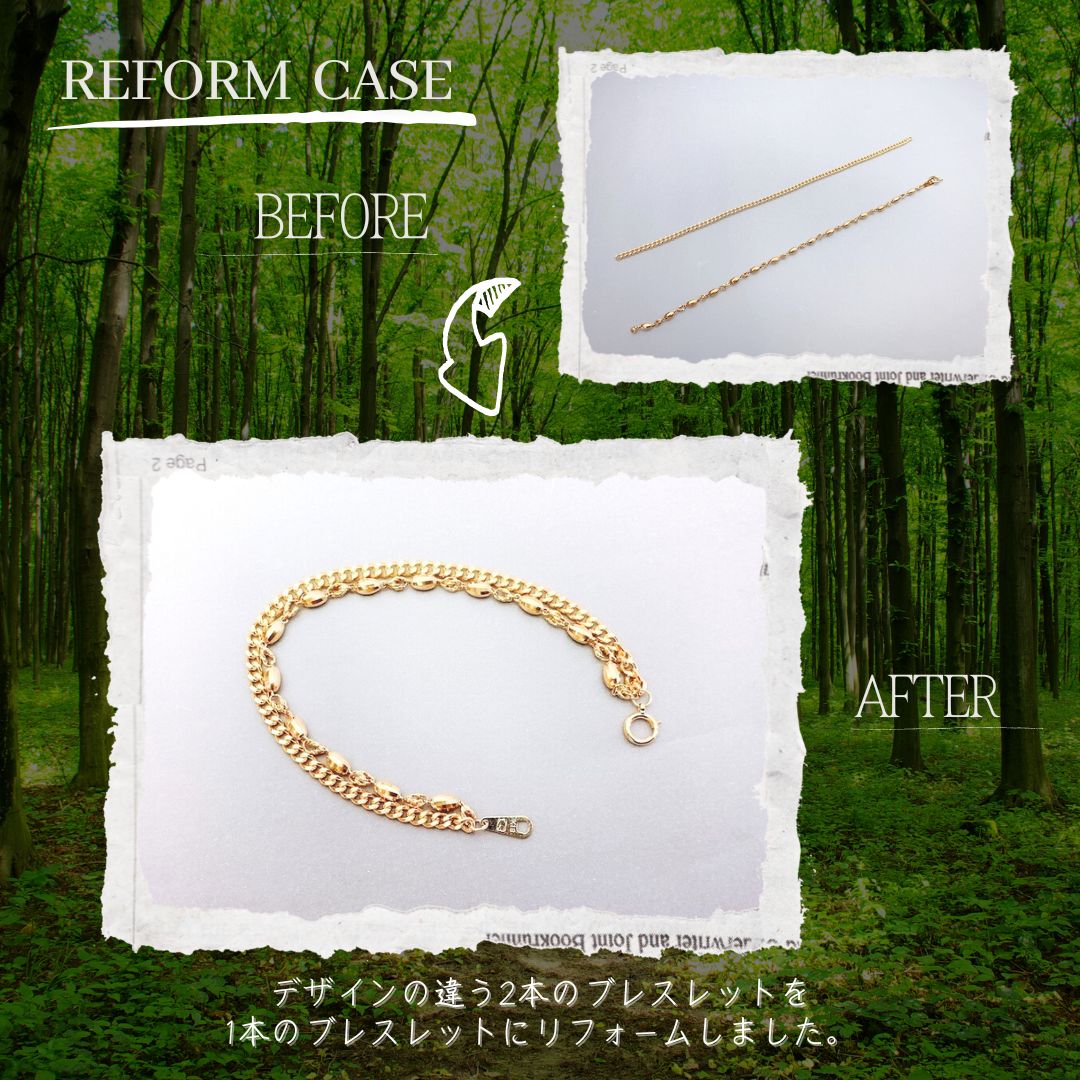 2本のブレスレットを1本のブレスレットへリフォーム
