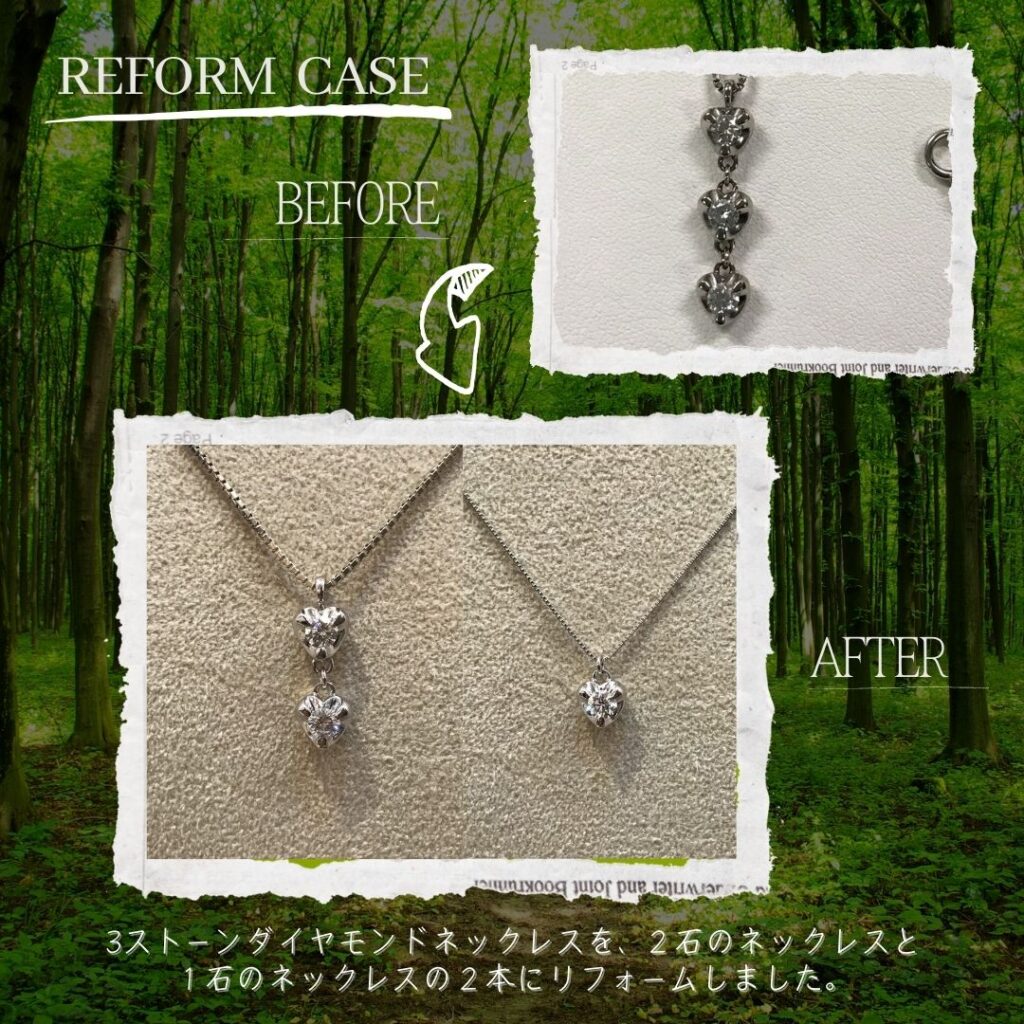 3ストーンネックレスを2本のネックレスにリフォーム