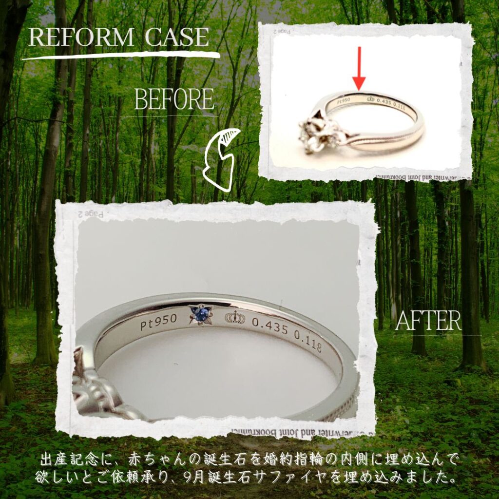 婚約指輪にサファイヤを内面留め