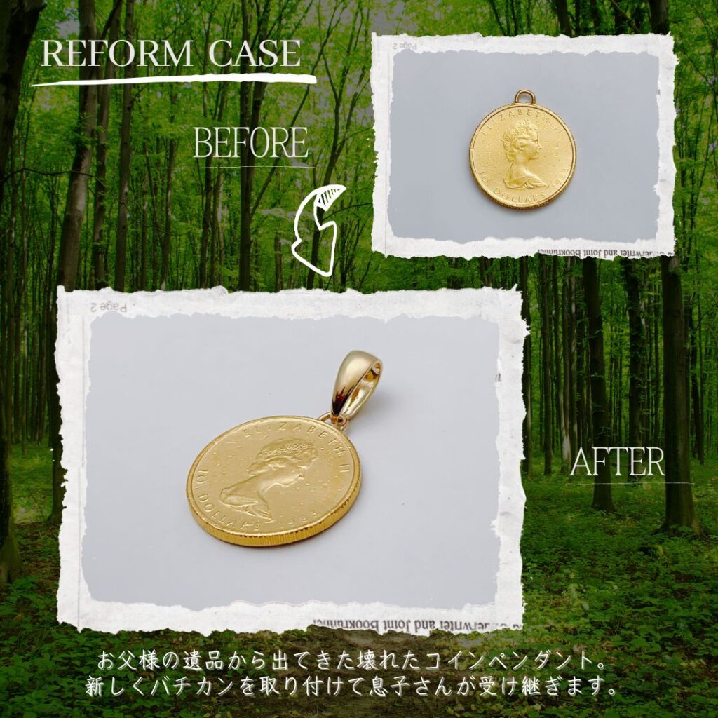 エリザベス金貨をペンダントにリフォーム