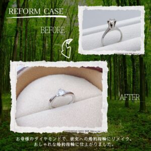 母の立て爪ダイヤモンドで彼女の婚約指輪をリフォーム