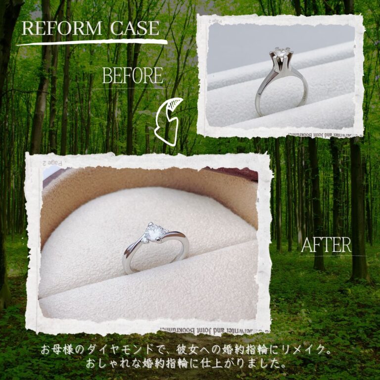 母の立て爪ダイヤモンドで彼女の婚約指輪をリフォーム