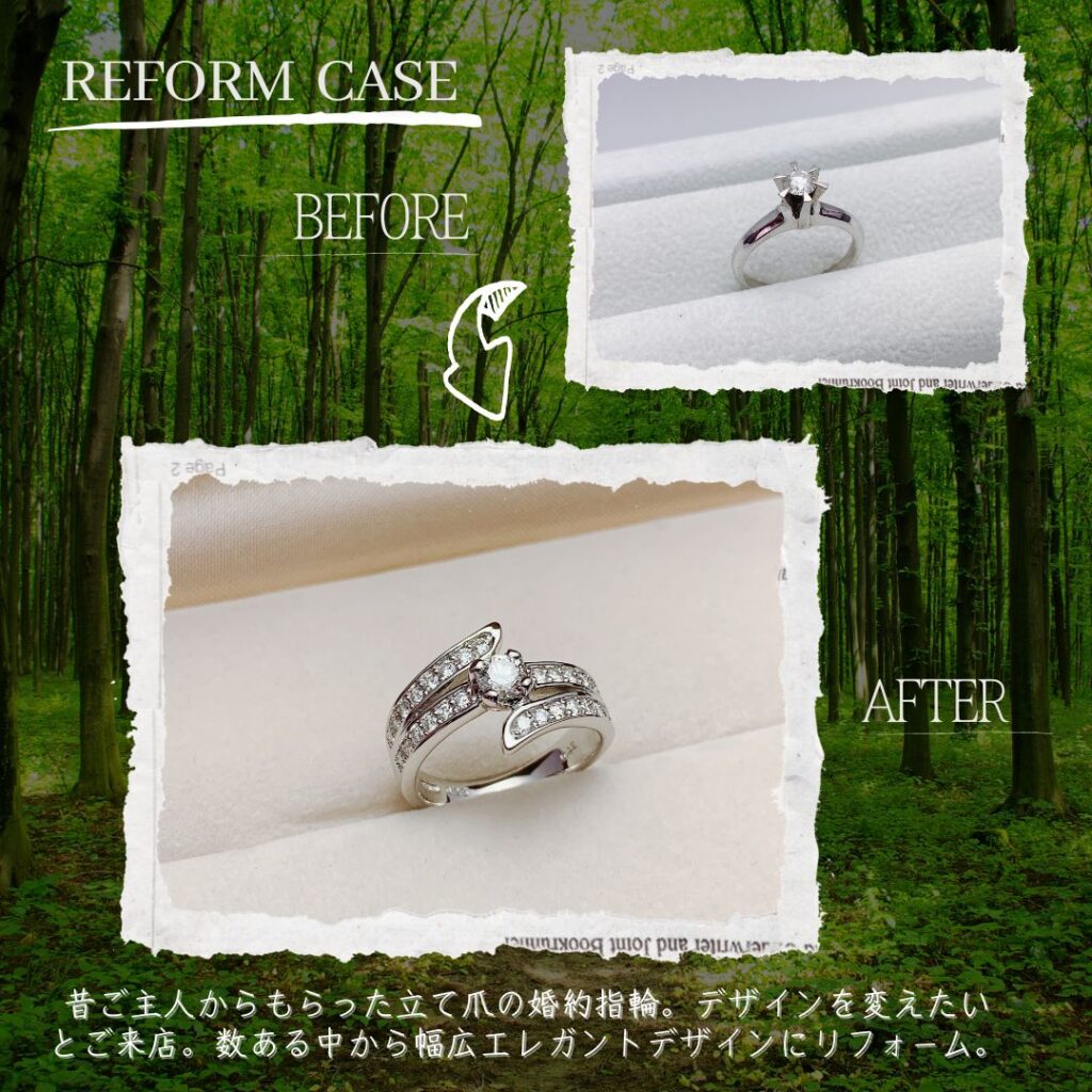 古い立て爪婚約指輪を新しいリングにリフォーム