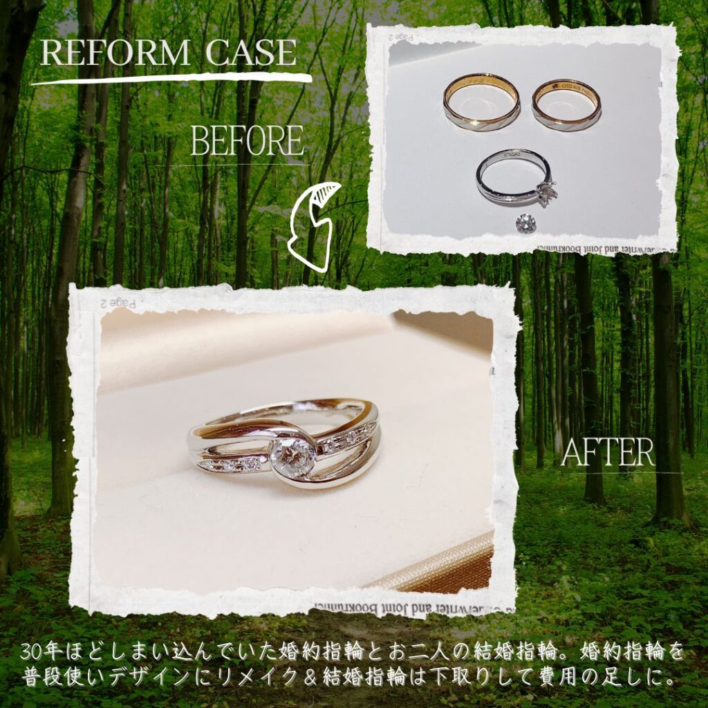 婚約指輪と結婚指輪を下取りしてダイヤリングを