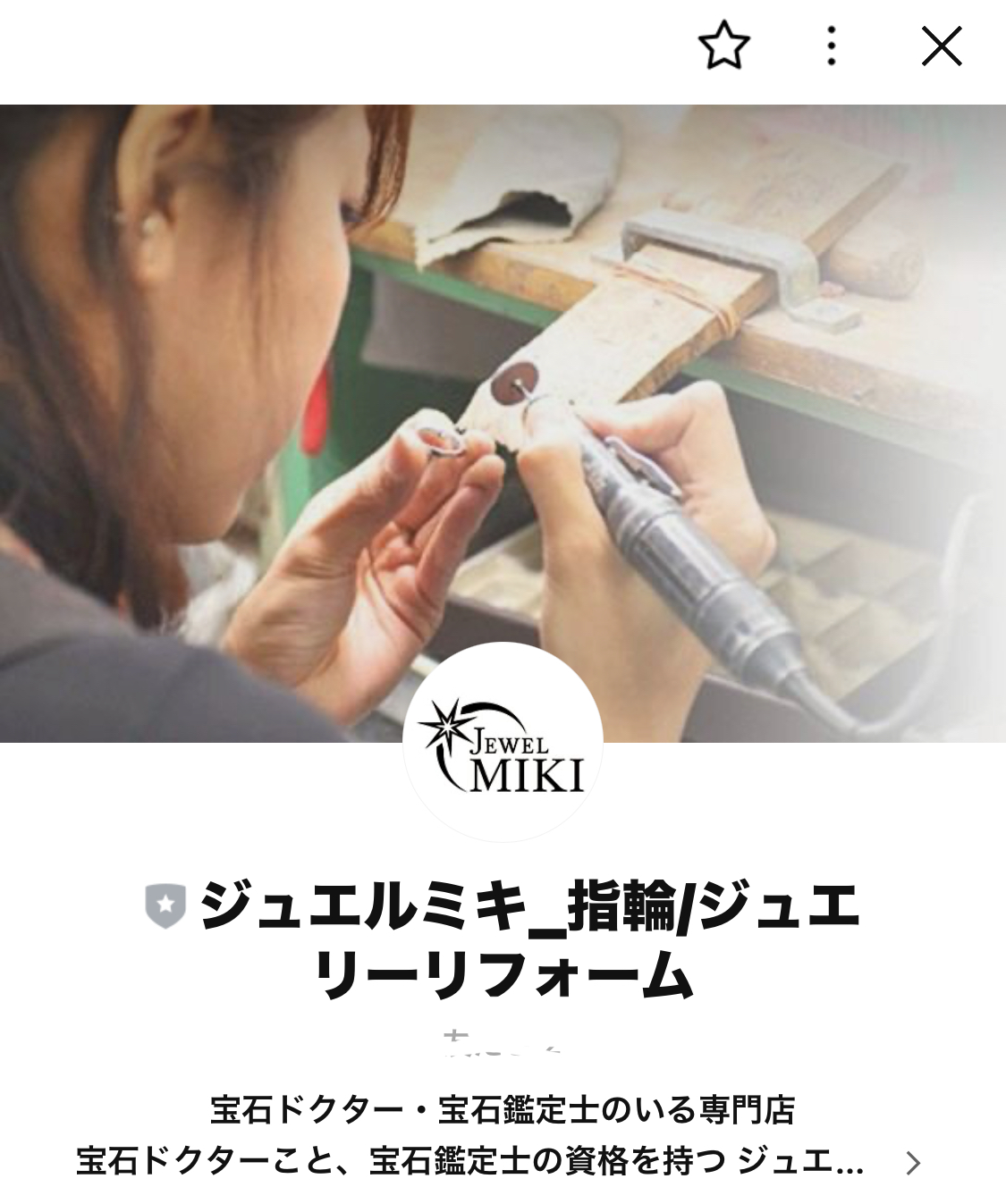 ジュエルミキ公式LINE