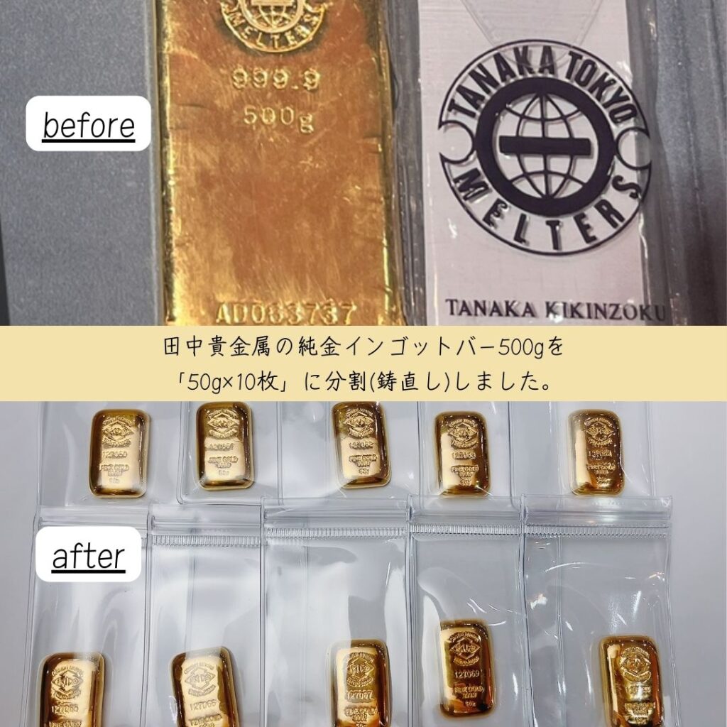 鋳直し加工ならジュエルミキへ