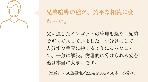 お客様の声03