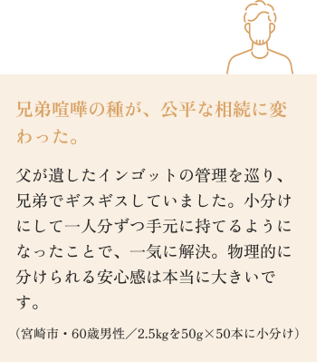 お客様の声03