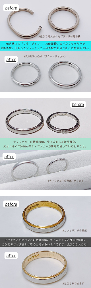 ビフォーアフター写真